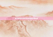 和平精英中获取军需币的实用指南