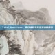 Trial Versions，用户体验与产品改进的桥梁