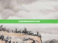 王者荣耀副牌出牌技巧详解
