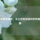 三国杀身份博弈，主公忠臣反贼内奸的制胜策略