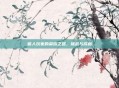 盲人玩家的荣耀之路,挑战与成就