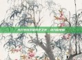 天刀岁月沉淀技艺之光，功力称号赋