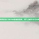 周可爱在CSGO中的独到见解，深入分析与技巧分享