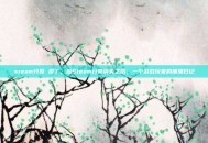 steam分类 没了，当Steam分类消失之后，一个游戏玩家的崩溃日记