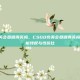 csgo完美会员值得买吗，CSGO完美会员值得买吗？深度解析特权与性价比
