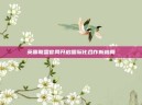 英霸联盟官网开启国际化合作新格局