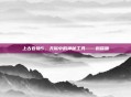 上古卷轴5,天际中的神秘工具——鹤嘴锄