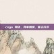 csgo 网络，网事如烟，谁主沉浮