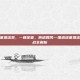 推塔流塞恩出装，一锤定音，拆塔如风—推塔流塞恩出装与实战全解析