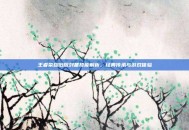 王者荣耀旧版刘备技能解析，经典传承与游戏体验