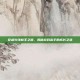 穿越火线枪王之路，揭秘游戏高手的成长之旅