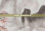 梦幻侠武，武侠世界的神秘力量