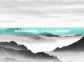 电竞界的璀璨明星，yyf与Lily的辉煌旅程