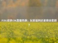 PUBG皮肤CDK直播热潮,玩家福利还是商业套路?