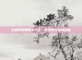 王者荣耀典藏卡大全,收集与珍藏的旅程