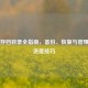 Steam存档目录全指南，备份、恢复与管理游戏进度技巧