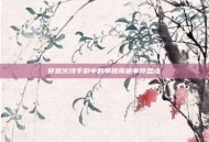穿越火线手游中的单挑奇葩事件盘点