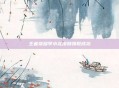 王者荣耀李小龙皮肤领取成功