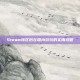 Steam转区后在国内游玩的实用攻略