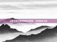 幻想法师与精灵的奇幻冒险，穿越仙境之旅