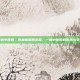 西苑中医院，杏林春暖西苑深，一座中医院的传承与守望