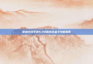 穿越火线手游5.28版本全金卡攻略指南