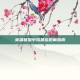 英雄联盟中路最佳距离指南