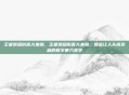 王者荣耀伤害大集锦，王者荣耀伤害大集锦，那些让人头皮发麻的数字暴力美学