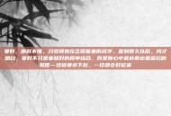 姜好，那时不懂，只觉得她在念叨着姜的名字。直到很久以后，我才明白，姜好不只是姜和好的简单组合，而是她心中最朴素也最深沉的祝愿—这碗姜水下肚，一切都会好起来