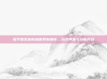 和平精英最新画面更新解析,游戏界面与功能升级