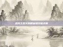 洛克王国火刺眼蜥蜴技能详解