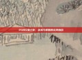 PUBG瑞士制,战术与策略的完美融合