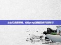 绝地求生胜利瞬间，吃鸡pubg结算截图展示荣耀时刻
