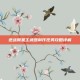 逆战陨星主武器制作任务攻略详解