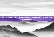 防己的功效与作用，中药防己的功效与作用详解，祛风湿、利水消肿的良药