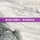 保卫萝卜深海14，奇幻冒险之旅