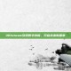 361steam引领数字创新，开启未来新篇章