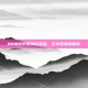 QQ水浒中的神秘英雄，公孙胜深度解析
