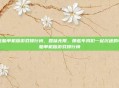电脑单机版游戏排行榜，回味无限，那些年我们一起沉迷的电脑单机版游戏排行榜