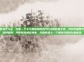 脑血栓的治疗方法，这是一个关于脑血栓的治疗方法的科普文章。我会尽量用专业、严谨的语言，同时保持通俗易懂，帮助你建立一个相对完整的认知框架