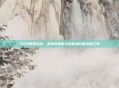 S3天赋模拟器,游戏内策略与技能提升的终极工具