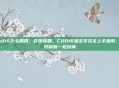 cod16怎么用狙，百步穿肠，COD16狙击手完全上手指南，从开镜到一枪封神