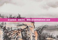怎么哄女友，用爱发电，那些让女友瞬间破防的哄人秘籍