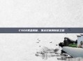 CSGO奖金揭秘，顶尖玩家的财富之路