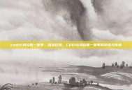 cod16玛拉第一赛季，战场玫瑰，COD16玛拉第一赛季的传说与传承
