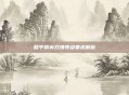 和平精英双排等级要求解析