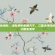 三国杀国家皮肤，皮肤里的家国天下，三国杀顶级皮肤如何定义国家美学