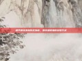和平精英皮肤购买指南,探索最便捷的获取方式
