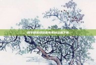 和平精英绿色幕布素材资源下载