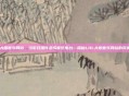 LOL大脚音乐网站，当游戏插件变成音乐电台—探秘LOL大脚音乐网站的另类浪漫